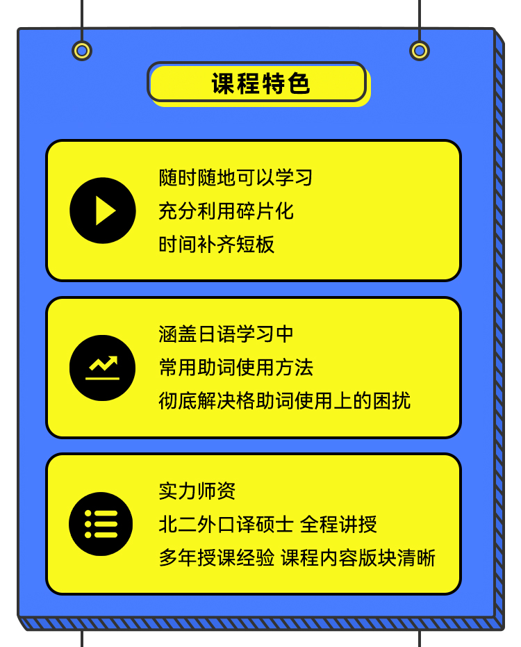 日语格助词专项突破课程_纳豆日语