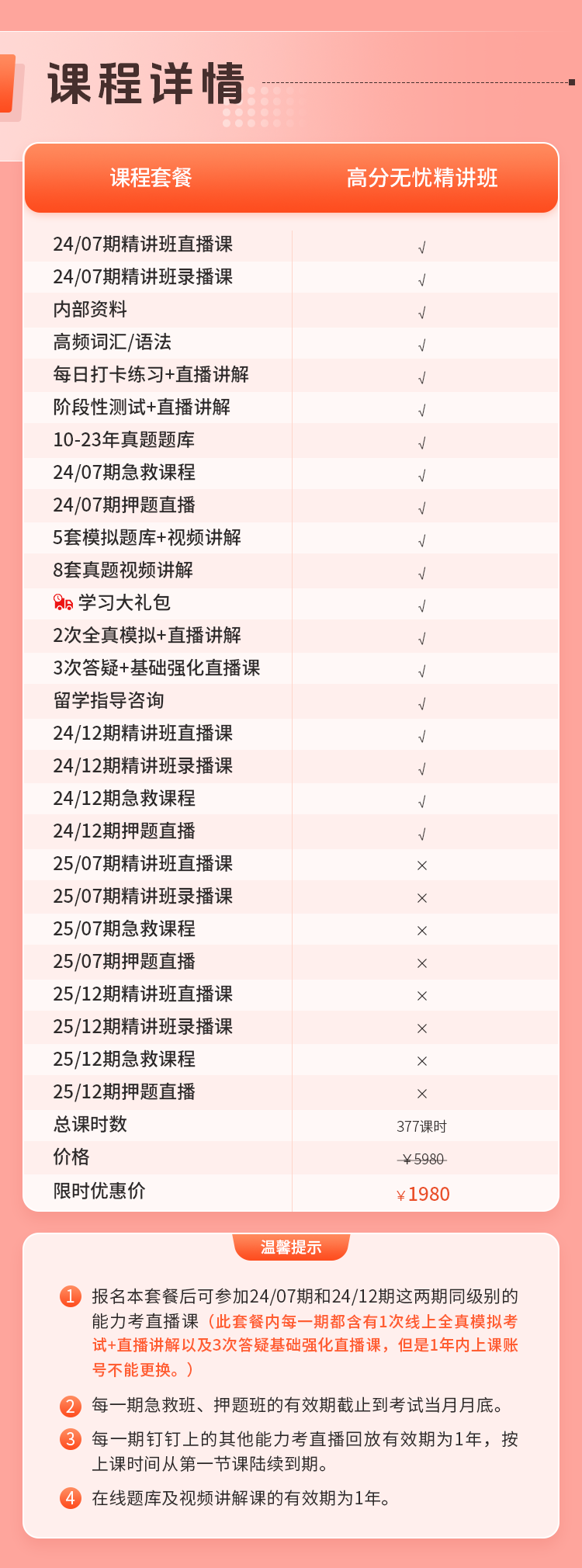 高分无忧.png