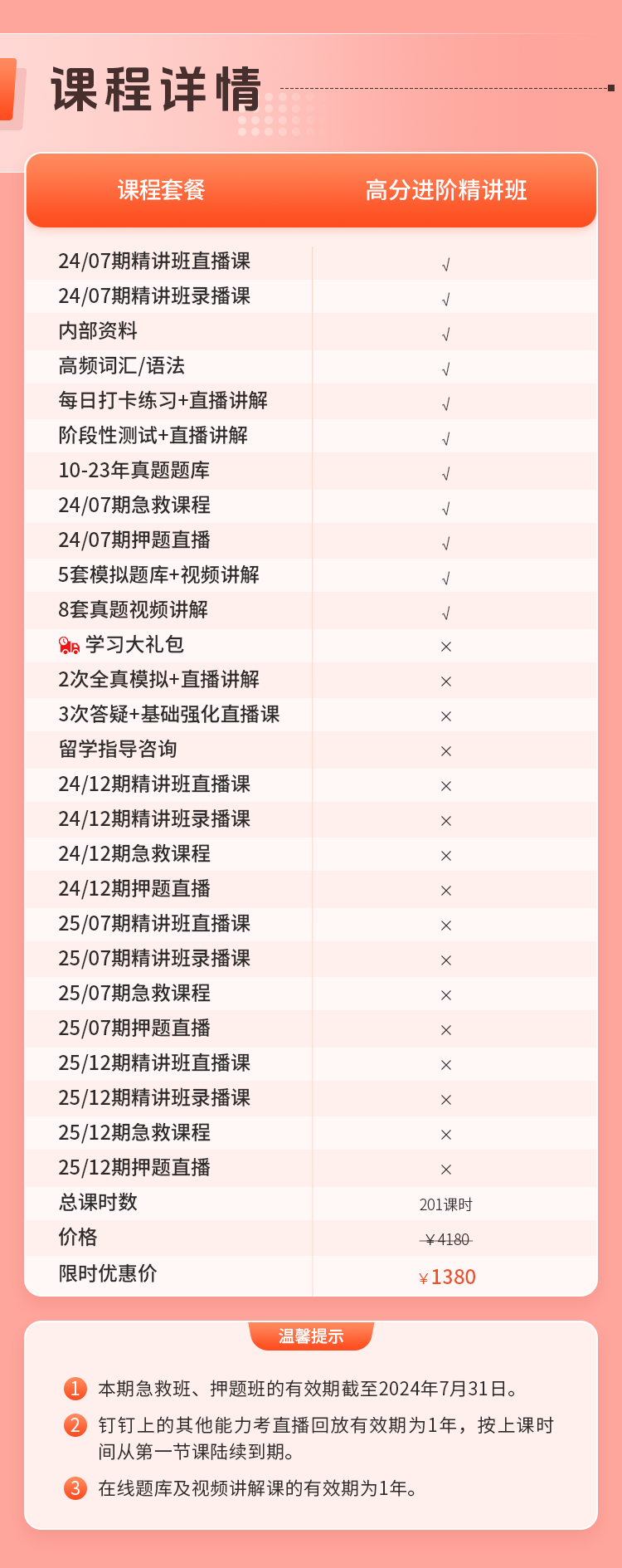 高分进阶.png
