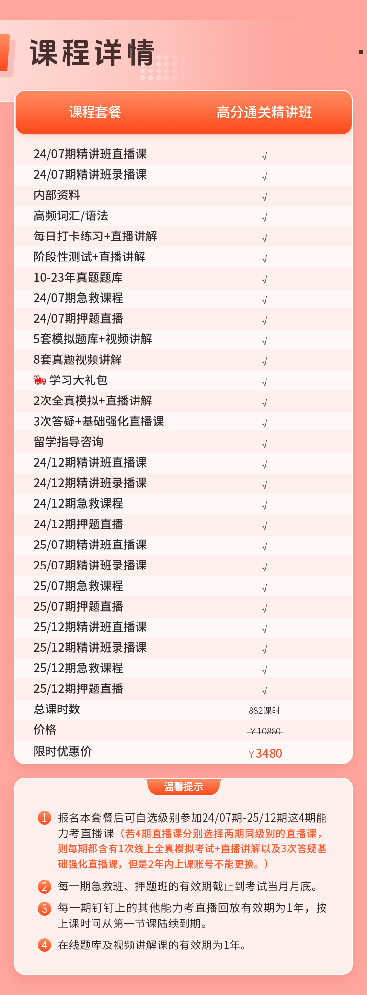 高分通关.png