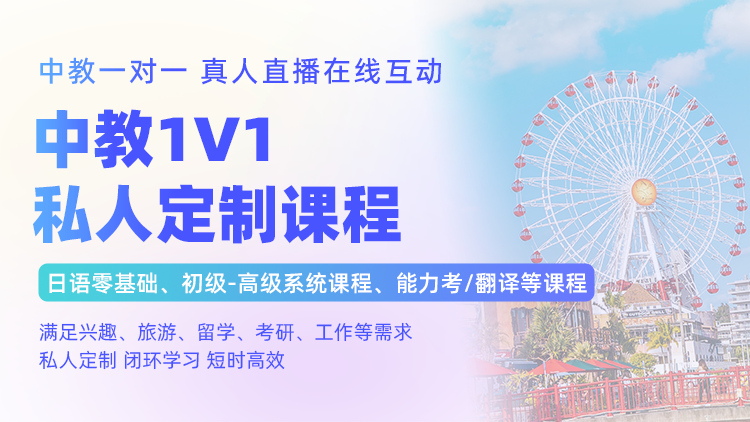 中教1V1私人定制课程