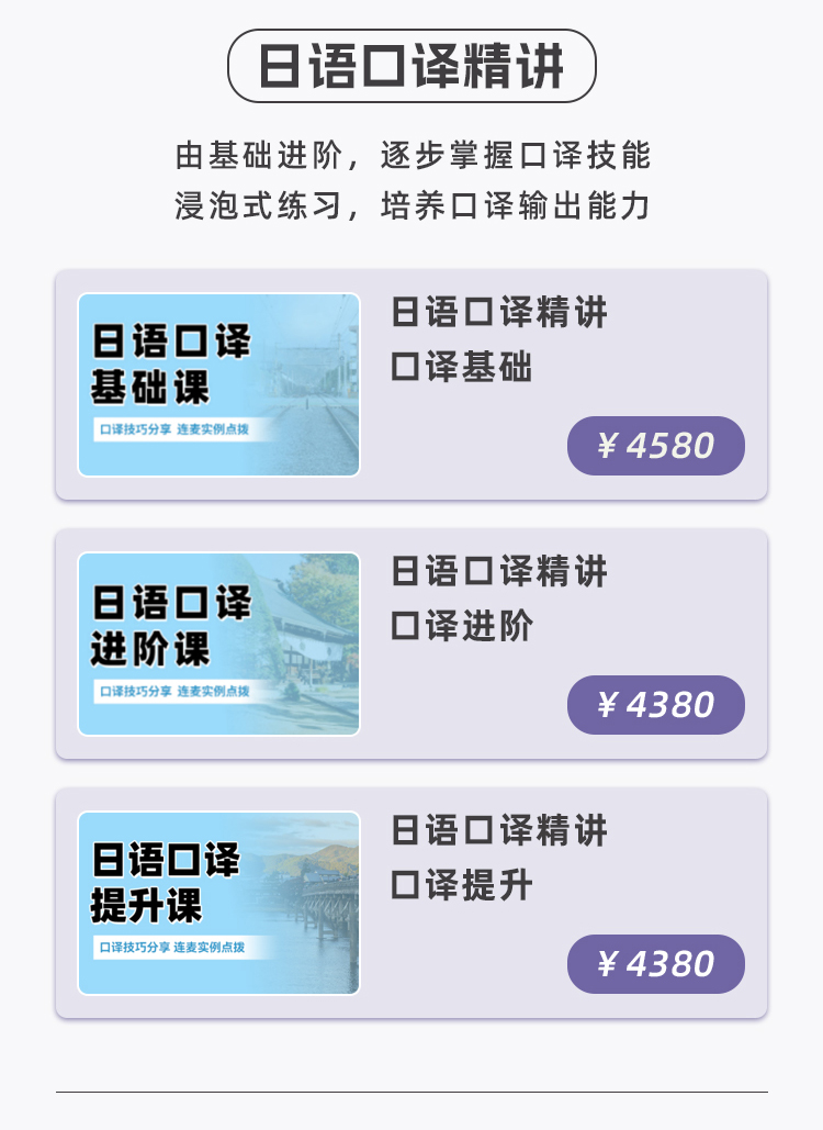 2024口译_02.jpg