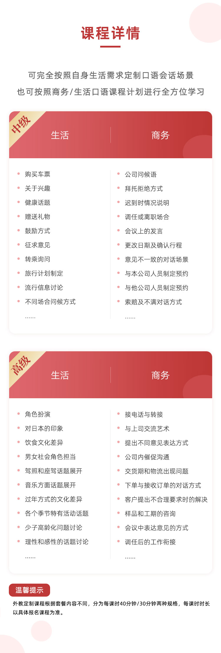 外教补差价修改.png