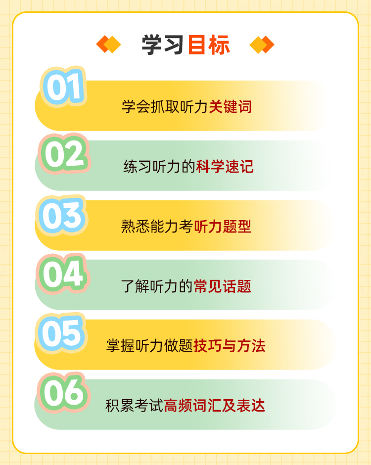 听抄15-修改_05.jpg