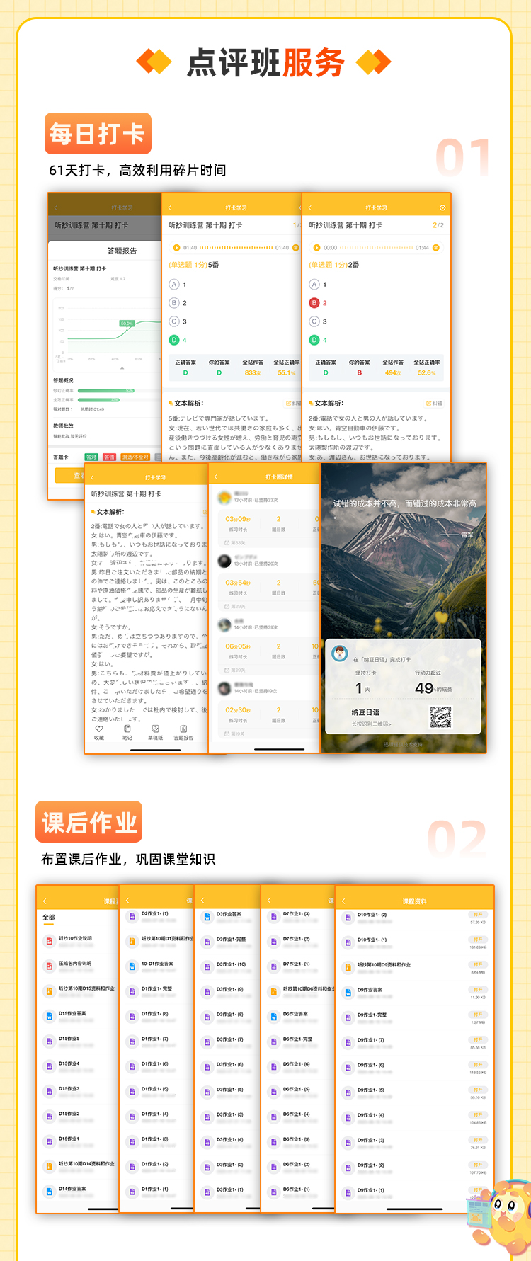 听抄15-修改_06.jpg