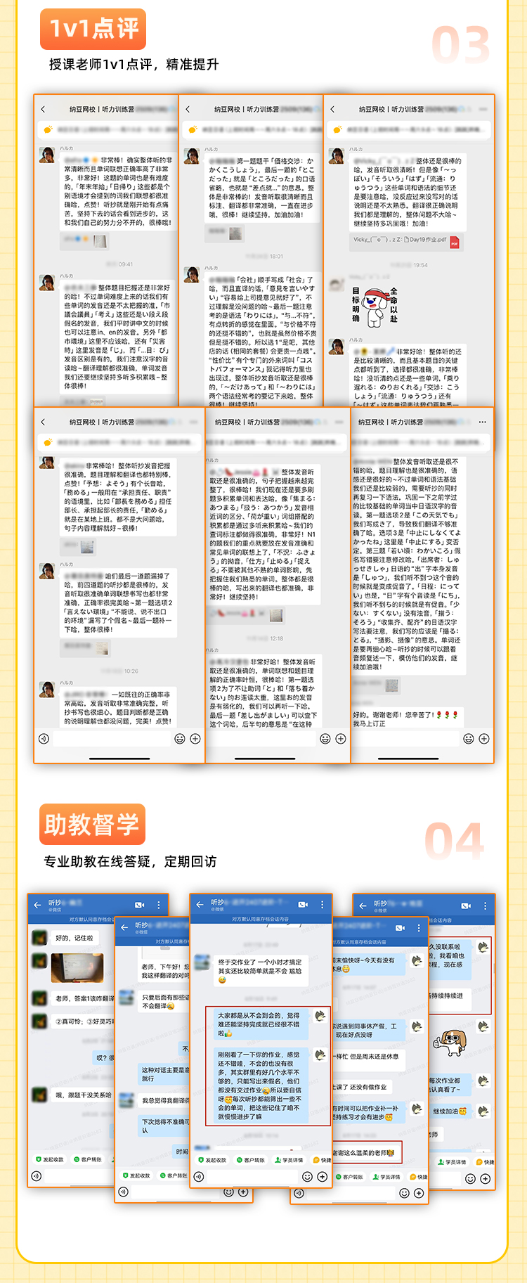 听抄15-修改_07.jpg