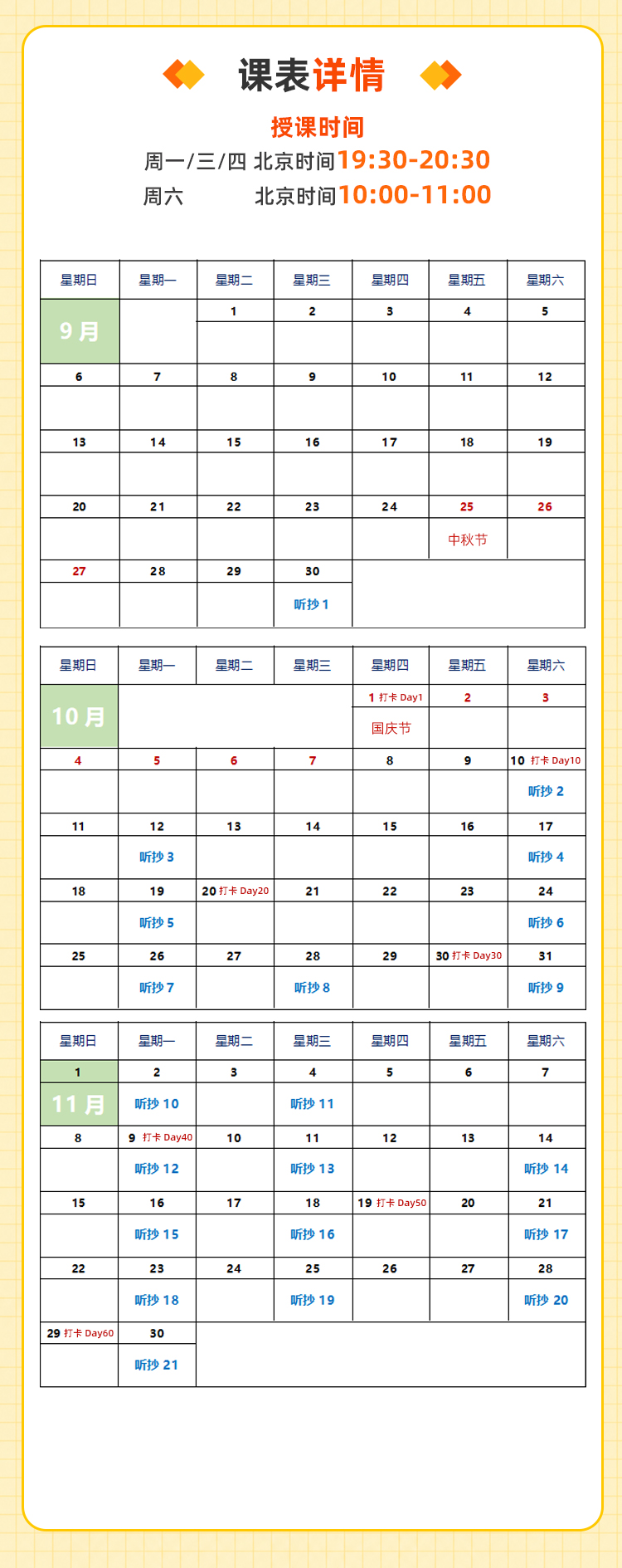 听抄15-修改_12.jpg
